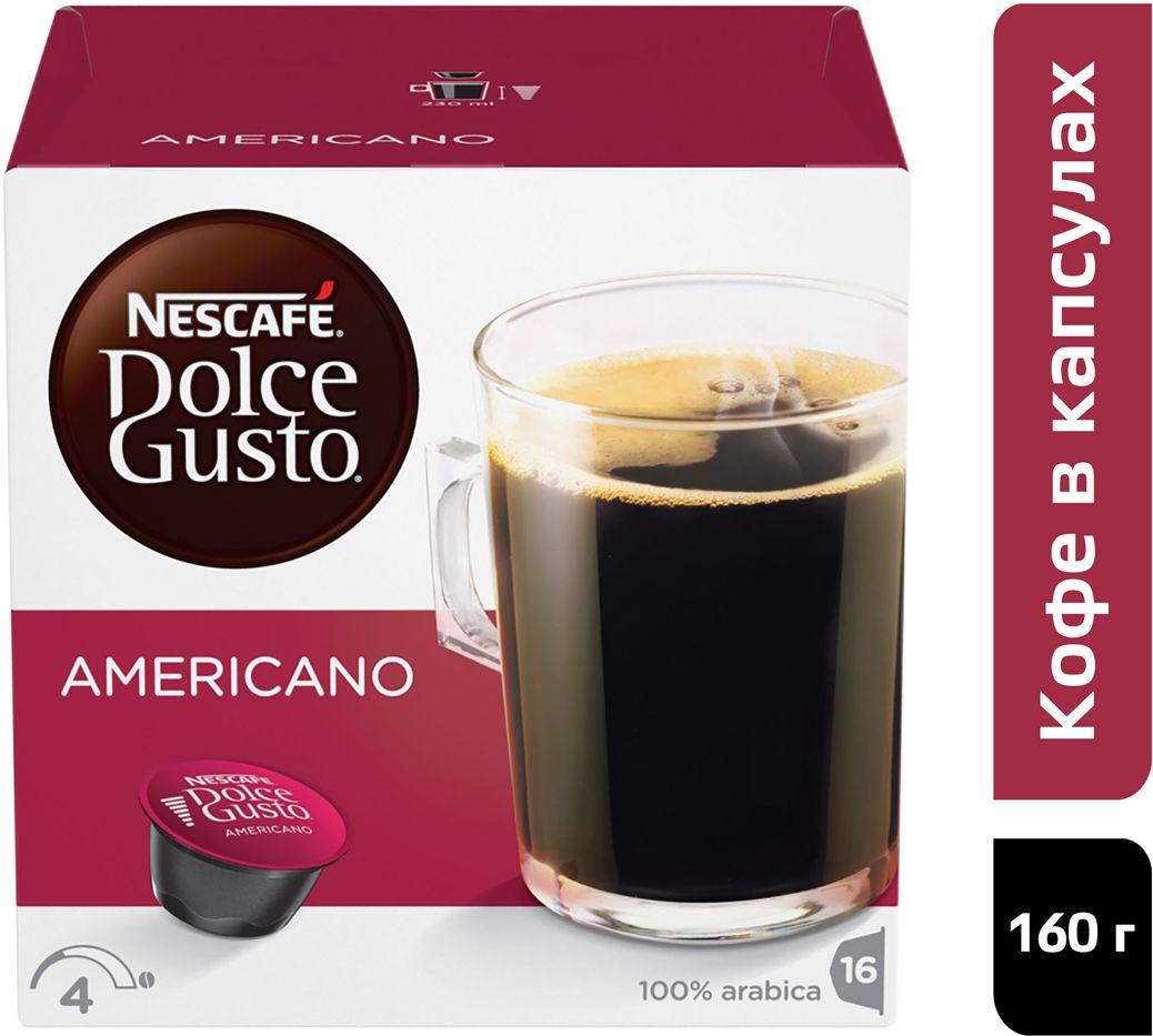 Кофе Nescafe DolGust American 128 гр., картон