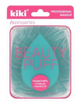 Спонж для макияжа 02 KiKi BEAUTY PUFF, блистер
