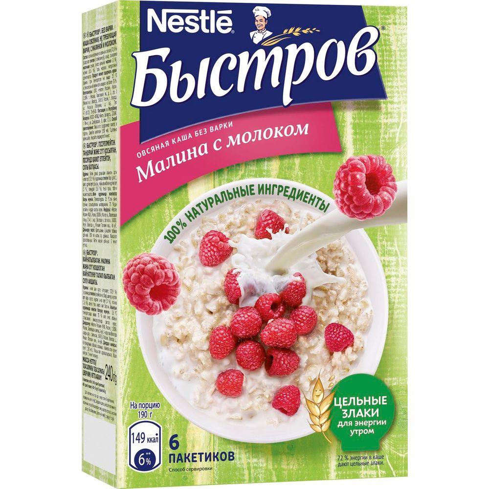 Каша Nestle Быстров быстрого приготовления овсяная малина с молоком 6 пакетиков 240 гр., картон