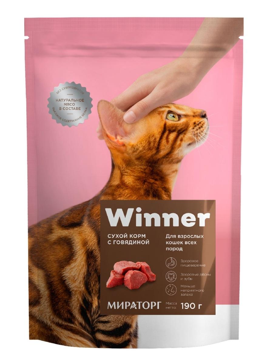 Корм для взрослых кошек всех пород сухой WINNER с телятиной 190 гр., флоу-пак