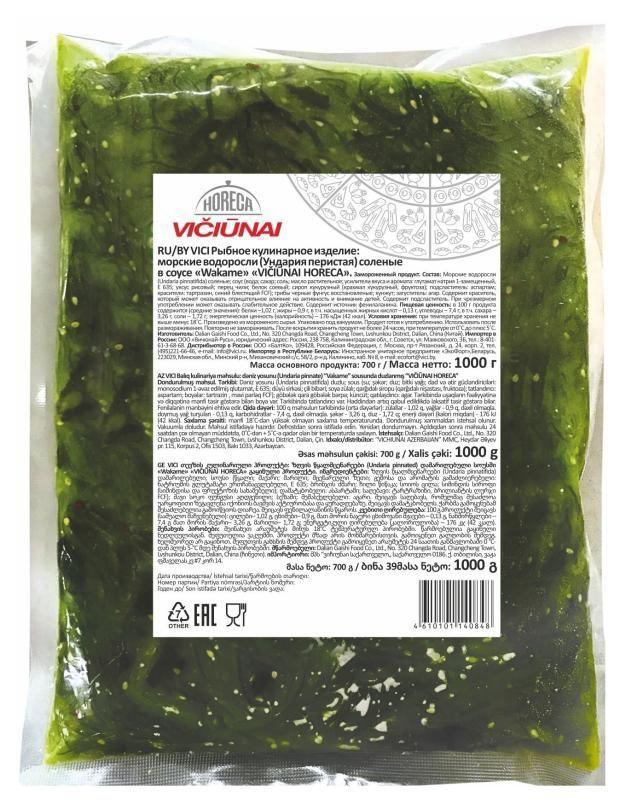 Водоросли морские Vici соленые в соусе Wakame 1 кг., пакет