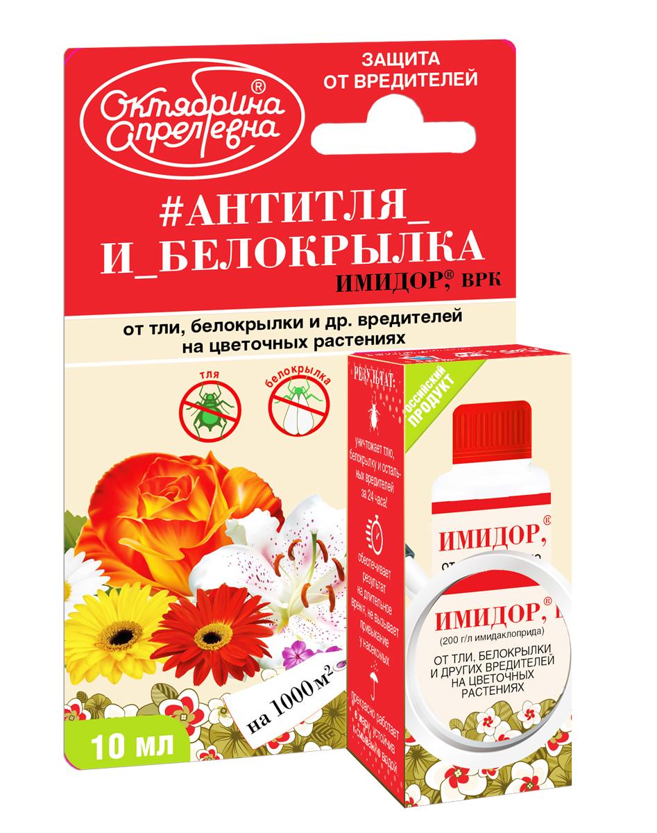 Препарат системного действия против тли, белокрылки и остальных вредителей на цветочных растениях Имидор ВРК, ампула 1,5 мл/150кв.м., картон