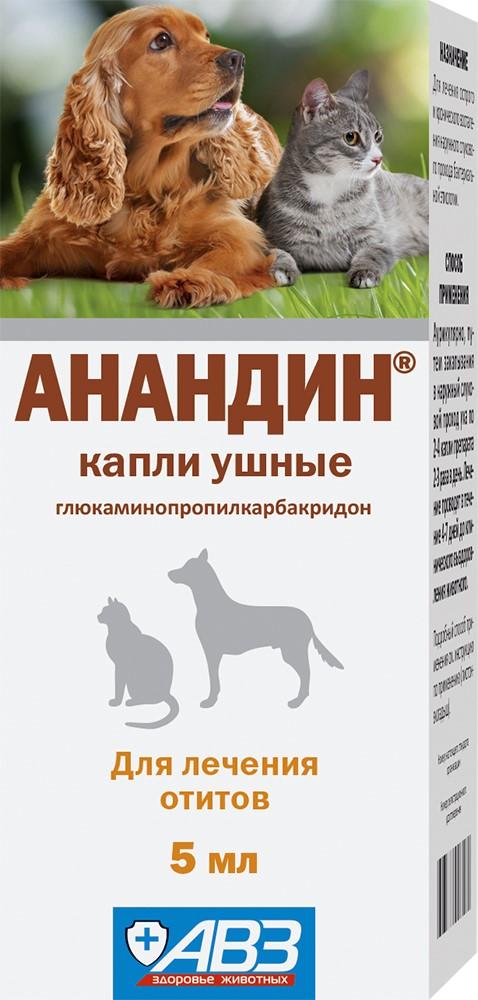Капли АНАНДИН ушные для собак и кошек 5 мл
