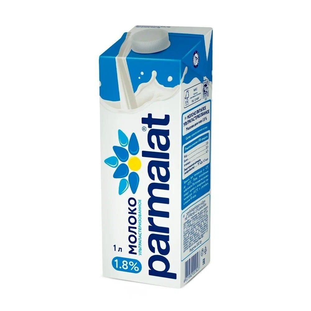 Молоко Parmalat 1,8% стерилизованное 1 л., тетра-пак