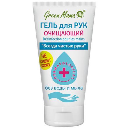 Гель Green Mama всегда чистые руки 50 мл., туба