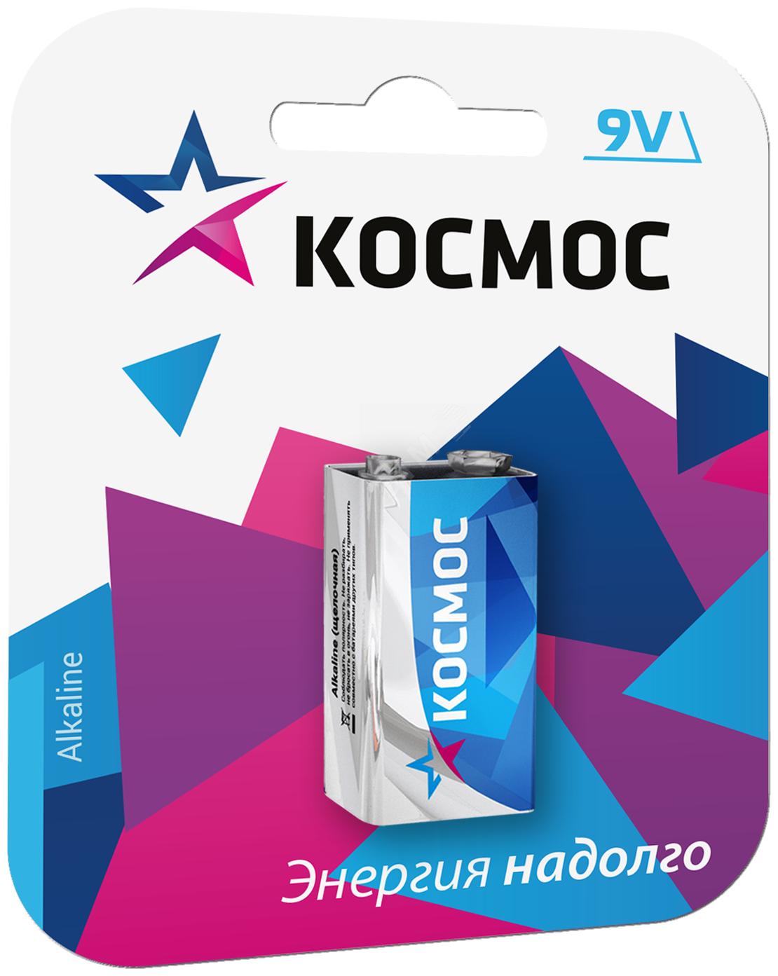 Батарейки Космос 6LR61 1*BL алкалиновые, блистер