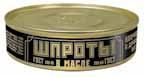 Шпроты Главпродукт в масле Прибалтийские , 175 гр, ж/б