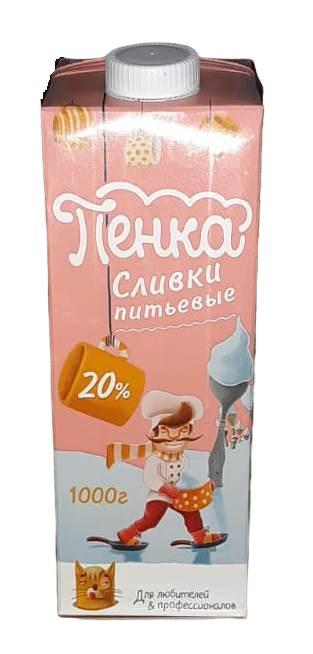 Сливки 20 % Пенка, 1 л., ТБА с крышкой
