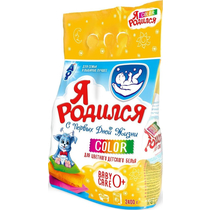 Стиральный порошок Я Родился Color
