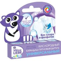 Карандаш-пятновыводитель кислородный универсальный Meine Liebe, 35 гр., Картонная коробка