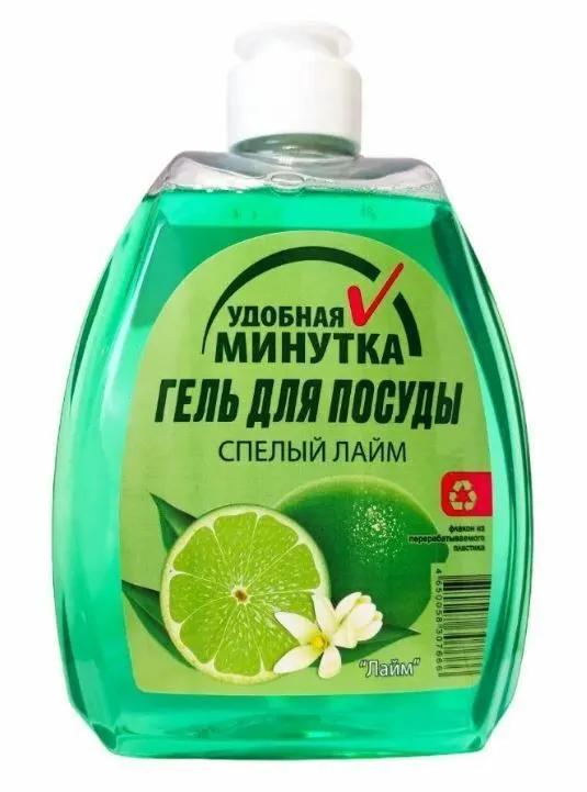 Средство для мытья посуды Удобная минутка Лайм 500 мл., флакон с дозатором