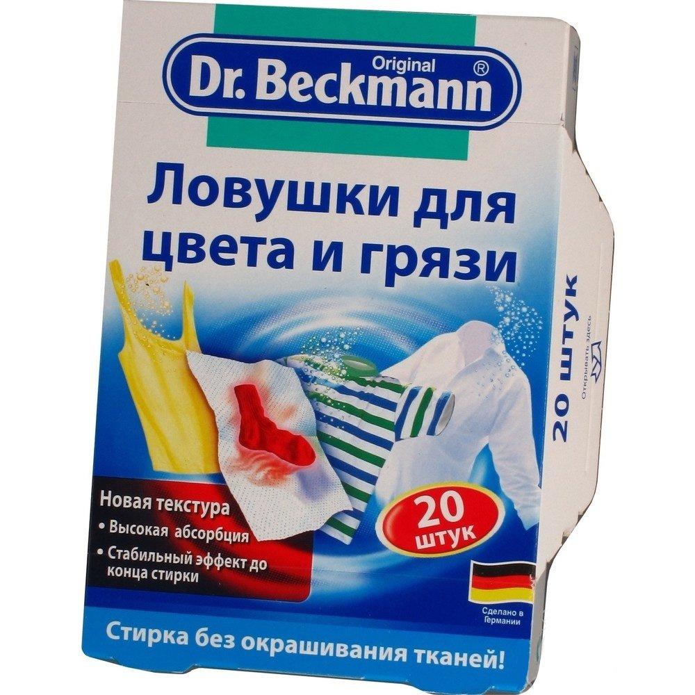 Ловушки для цвета и грязи Dr.Beckmann защита от окрашивания с микрофиброй 20шт.