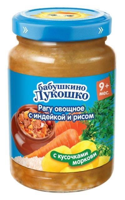 Рагу овощное Бабушкино лукошко С индейкой и рисом с 9 месяцев