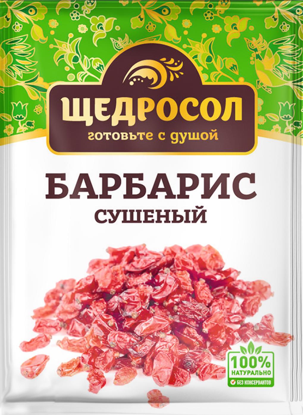 Барбарис Щедросол сушеный, 5 гр., флоу-пак