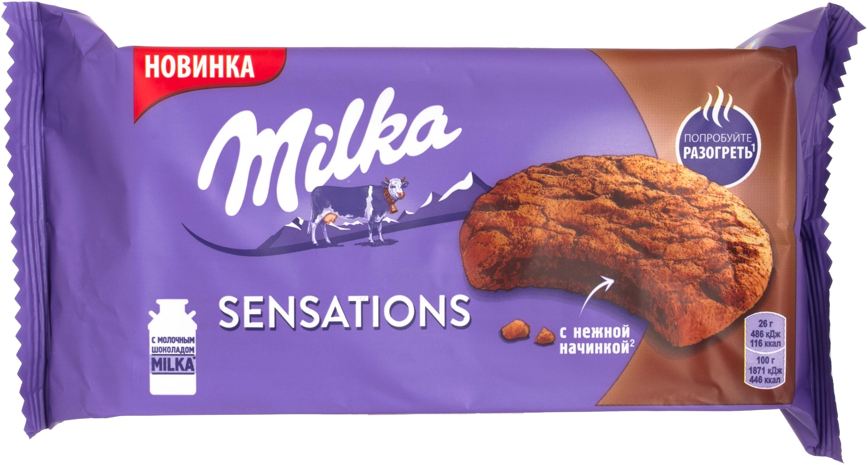 Печенье Milka Sensations с какао и молочным шоколадом 156 гр., флоу-пак