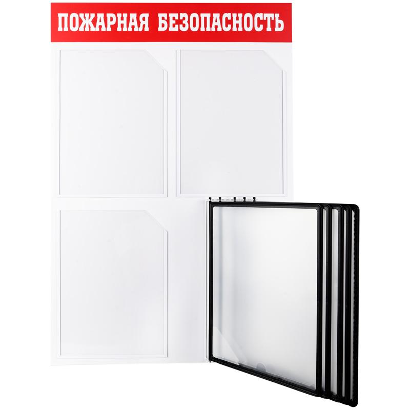 Информационный стенд OfficeSpace Пожарная безопасность, 3 кармана А4 + 5 демопанелей А, пластик