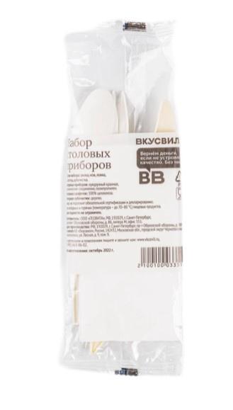 Набор ВкусВилл столовых приборов 25 гр., пакет