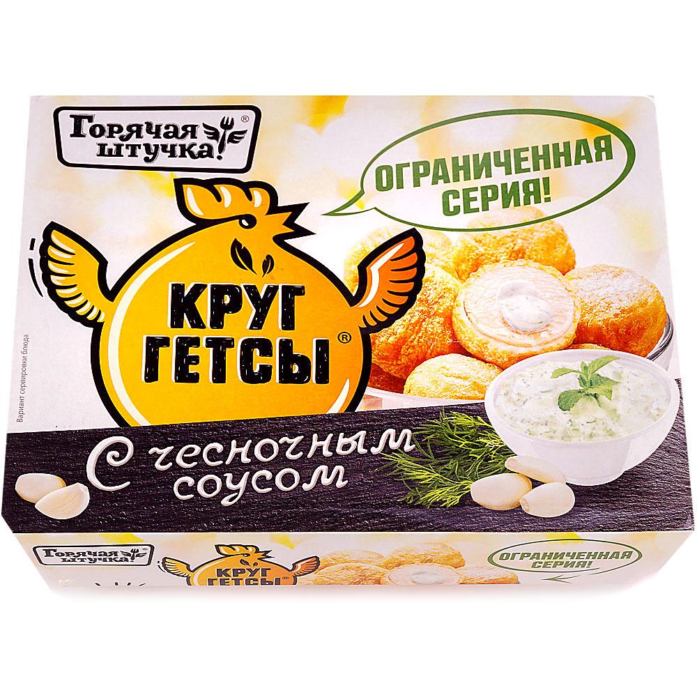 Круггетсы с чесночным соусом, Горячая штучка, 250гр