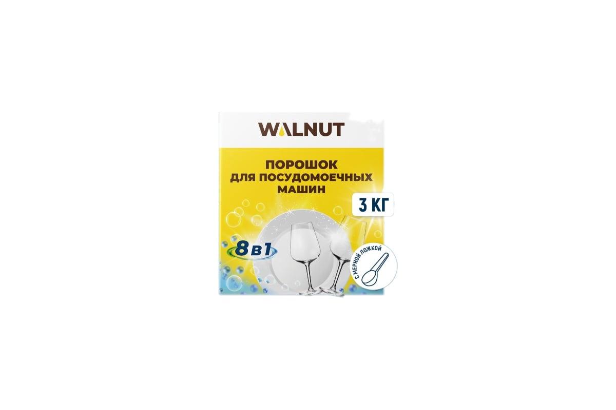 Порошок для посудомоечных машин Walnut с активным кислородом и энзимами, 3 кг., картон