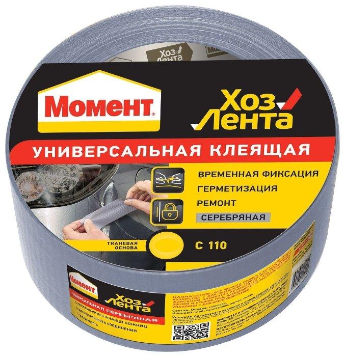 Лента клеящая универсальная серебряная 25 м., Момент ХозЛента