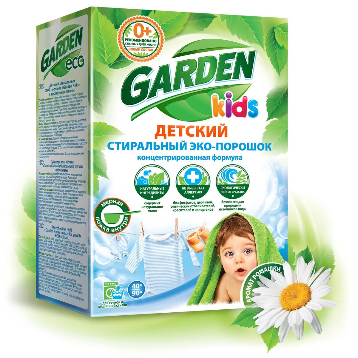 ЭКО-порошок стиральный для детей, аромат ромашки Garden , 1 кг., Картон