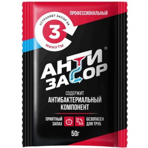 Гранулы для удаления засора в трубах Антизасор Профессиональный, 50 гр., флоу-пак