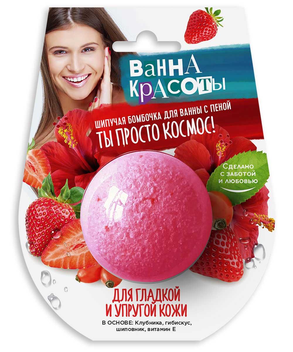 Бомбочка Fito Косметик Ванна Красоты для ванны Шипучая Для гладкой и упругой кожи, 110 гр., пластиковая упаковка