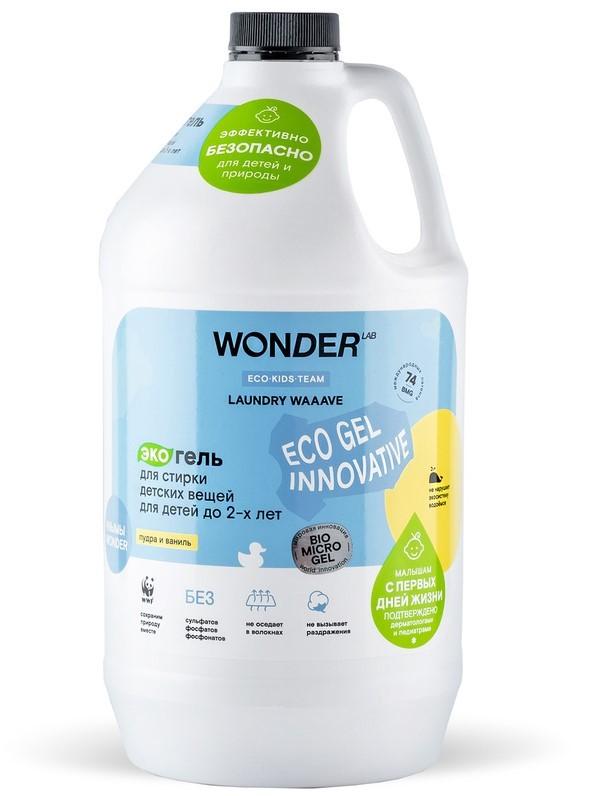 Экогель WONDER LAB пудра и ваниль для детских вещей до 2-х лет 3,78 л., ПЭТ