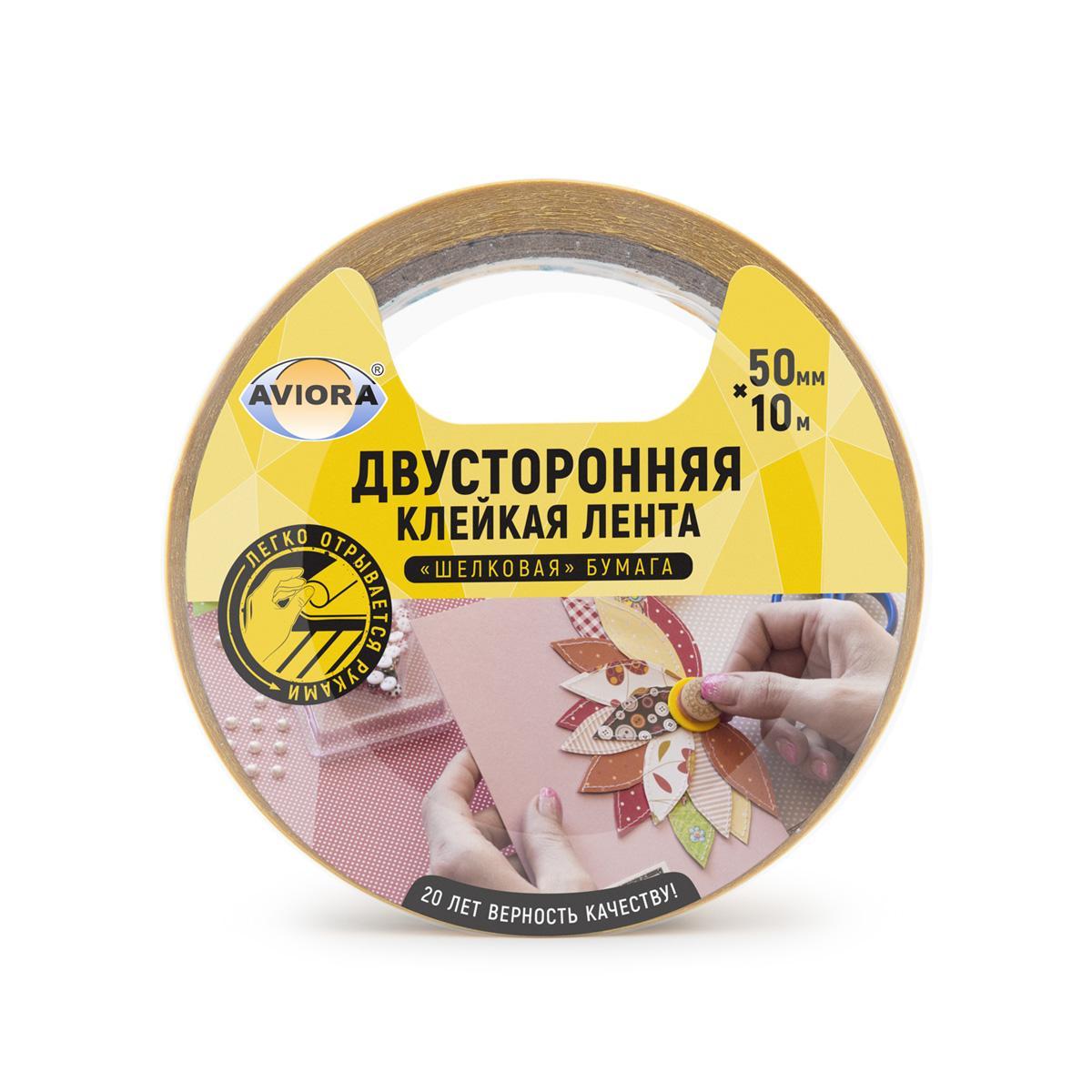 Клейкая лента Aviora двусторонняя 50мм*10м на шелково-бумажной основе белая, пленка