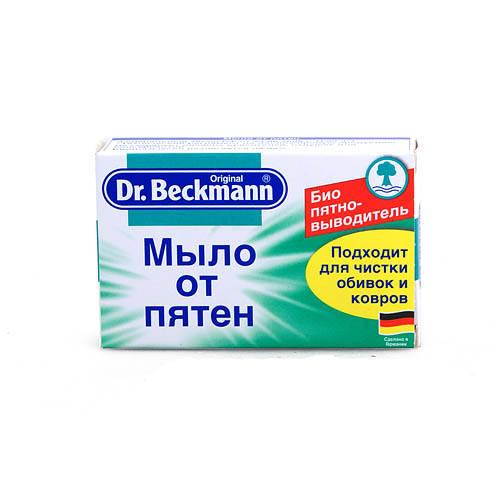 Мыло Dr. Beckmann от пятен