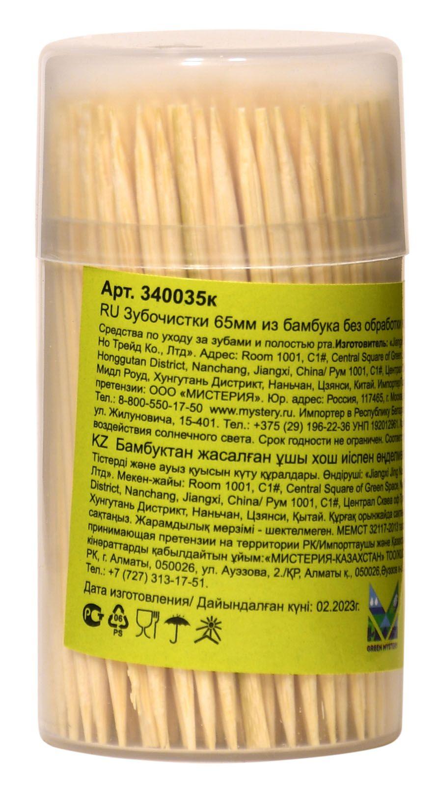 Зубочистки в стакане Green Mystery 65 мм Китай ПС., пластик