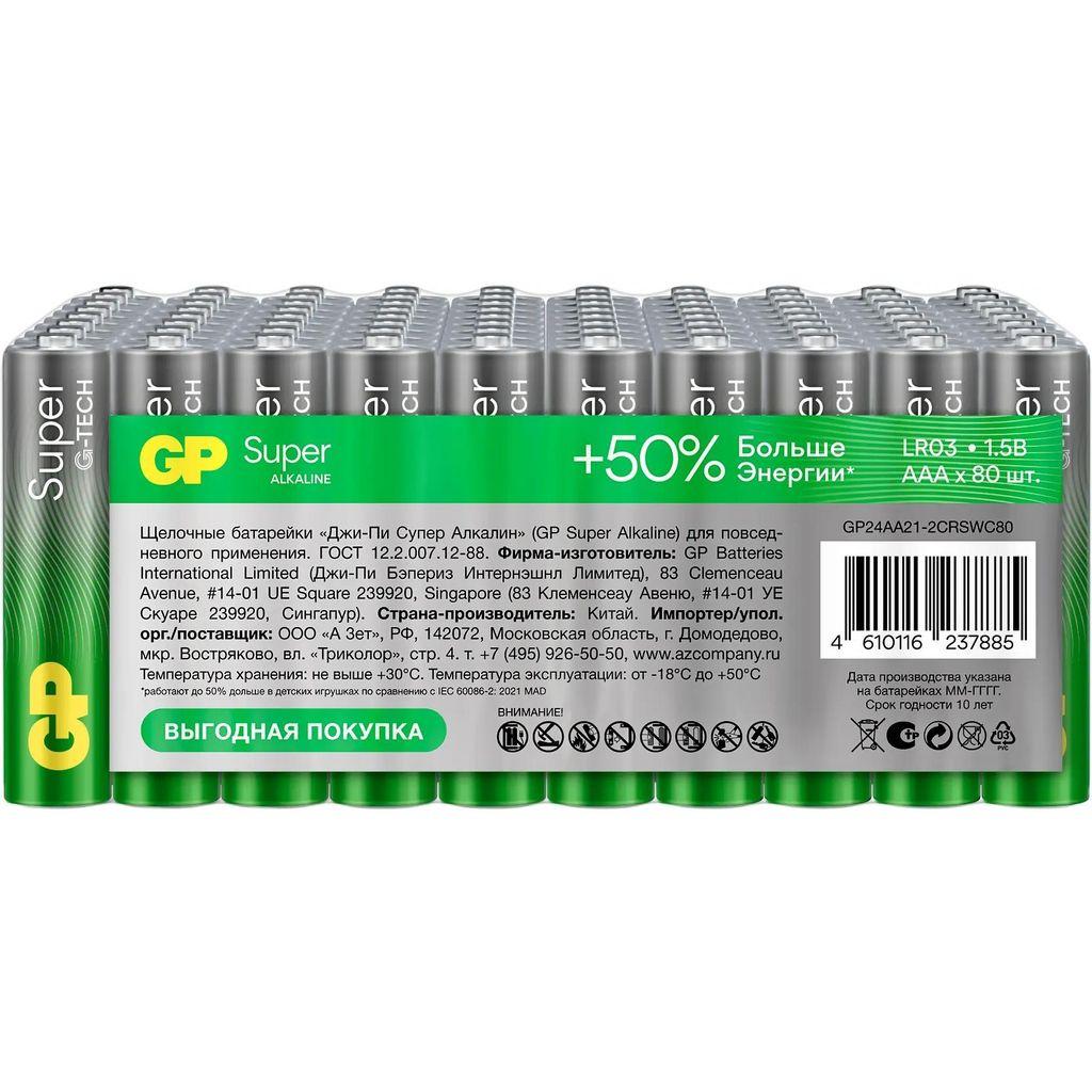 Батарейка AAA GP Super Alkaline 24AA21-2CRSWC80, 80 шт. 1150мAч