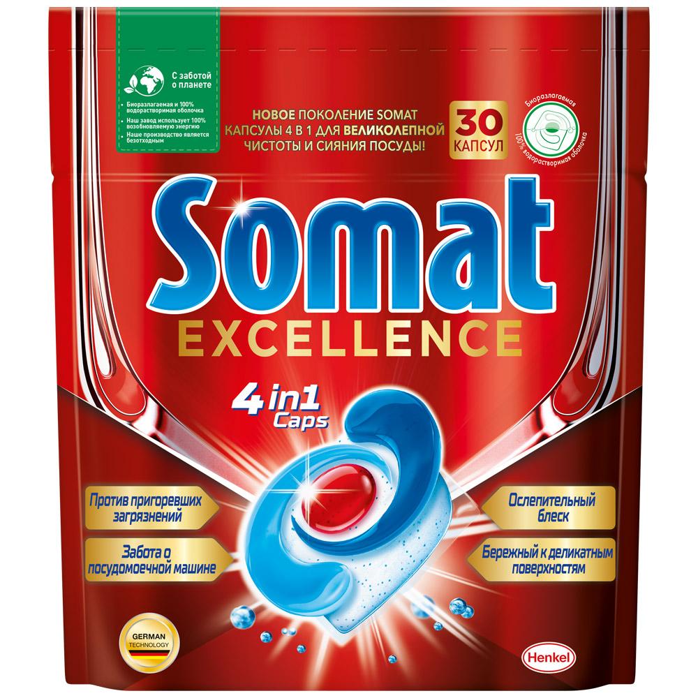 Капсулы Somat Excellence для посудомоечных машин 4 в1, 30 шт., 576 гр., дой-пак