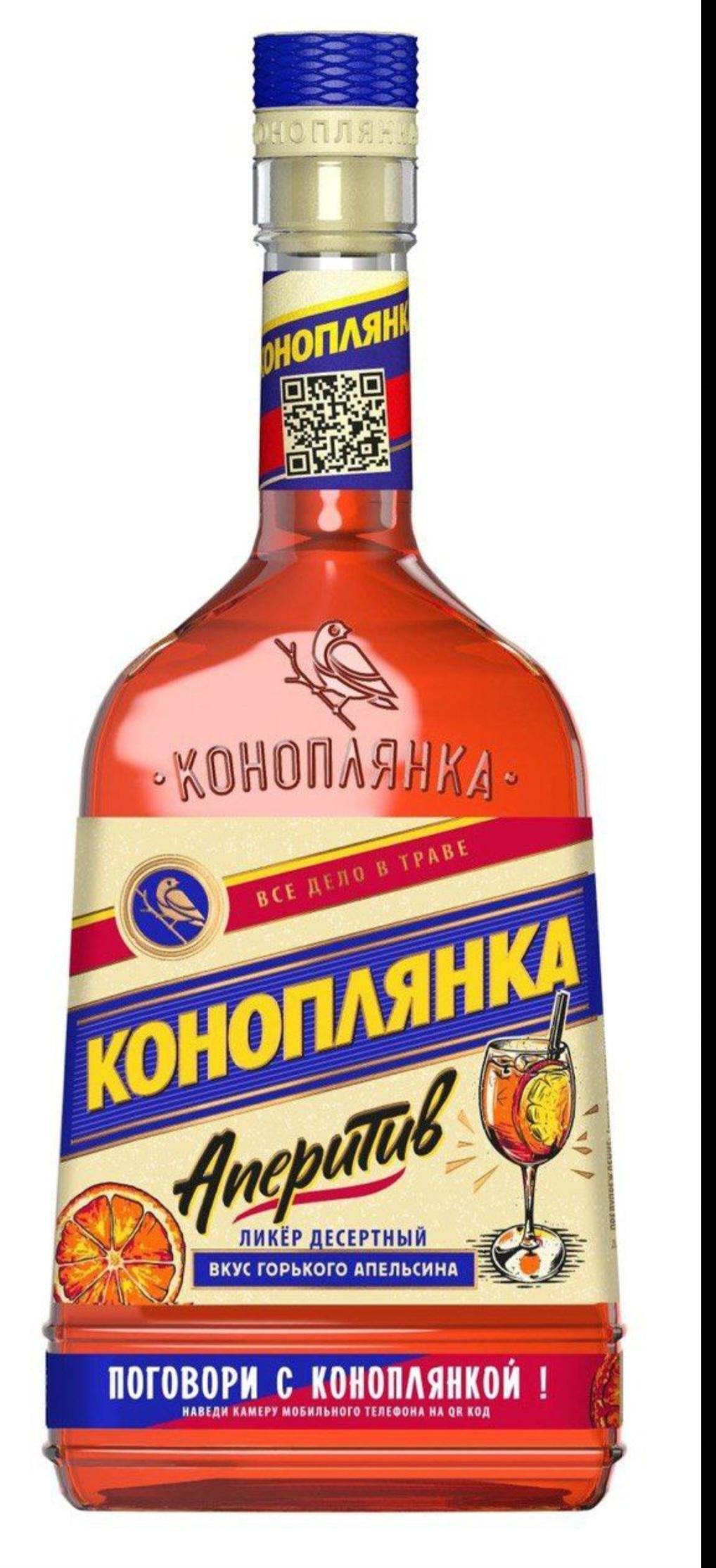 Аперитив Коноплянка 500 мл., стекло