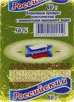 Продукт Переяславль плавленный Классический Российский 50 % , 80 гр., обертка фольга/бумага