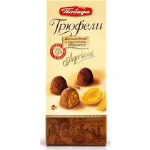 Шоколадные конфеты трюфели с кусочками абрикоса, Победа Вкуса, 180 гр., Картонная коробка