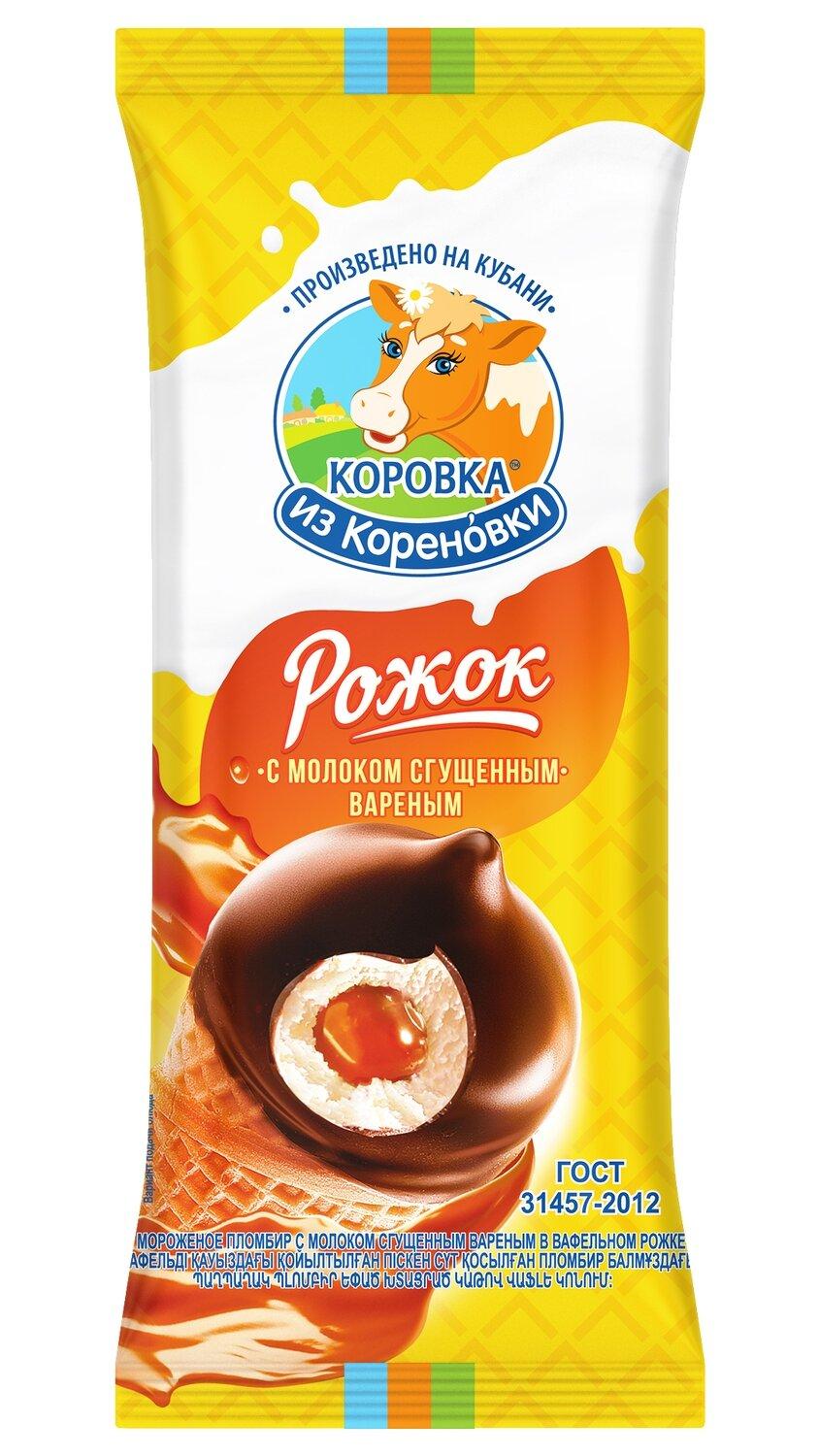 Мороженое рожок Коровка из Кореновки со сгущенкой 120 гр., флоу-пак