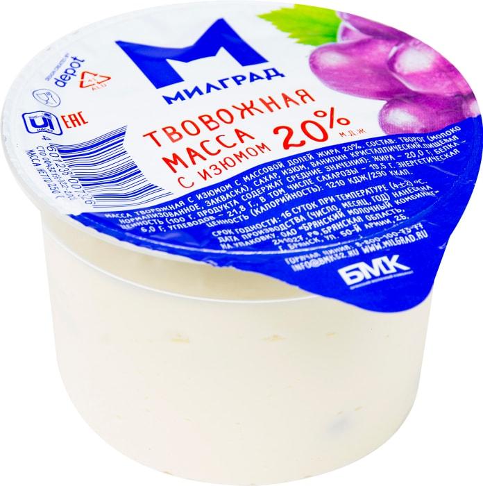 Творожная масса Милград с изюмом 20% 250 гр., стакан