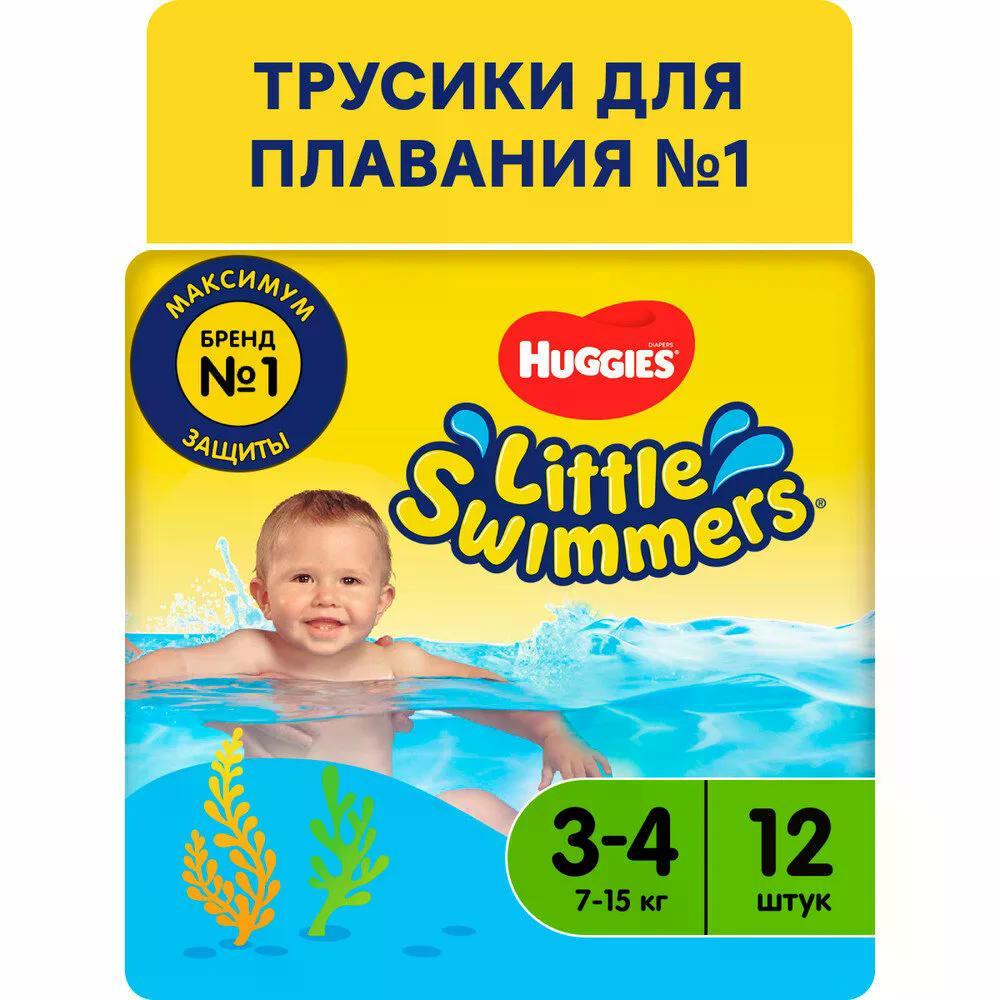 Хаггис Подгузники для плавания Huggies 2- 3 14 шт., флоу-пак
