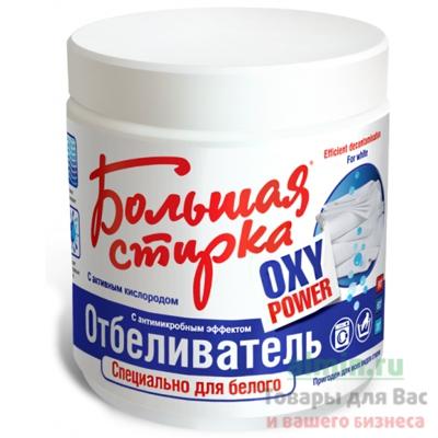 Отбеливатель Большая стирка OXY Power
