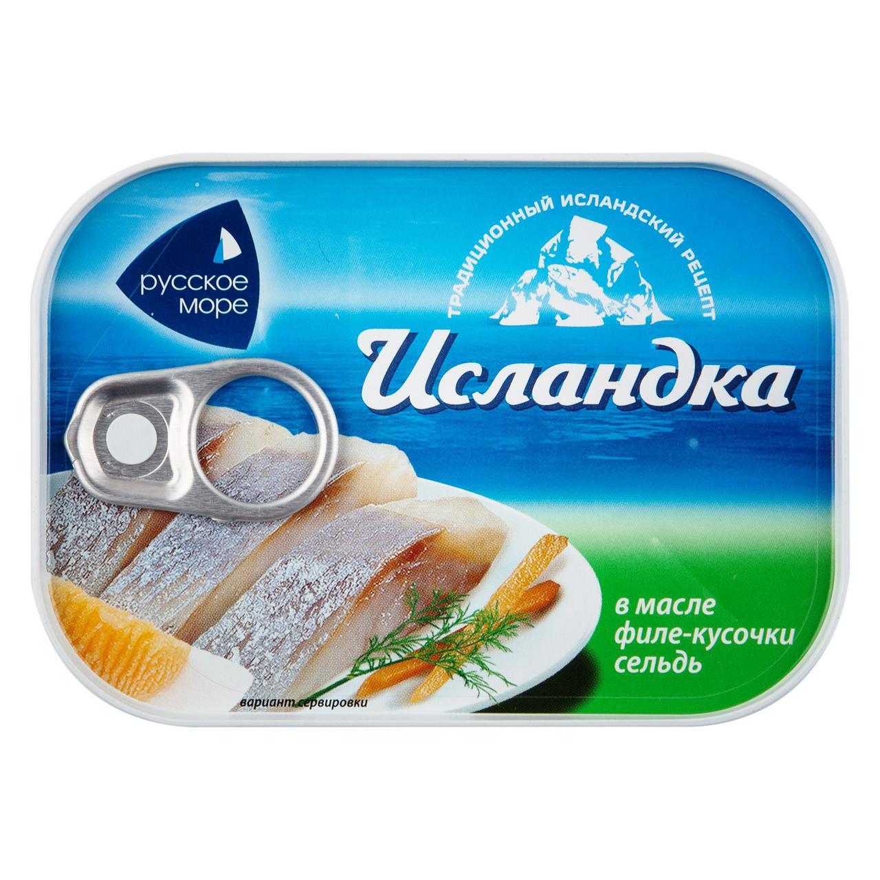 Сельдь Русское море Исландка филе кусочки в масле 115 гр., ж/б