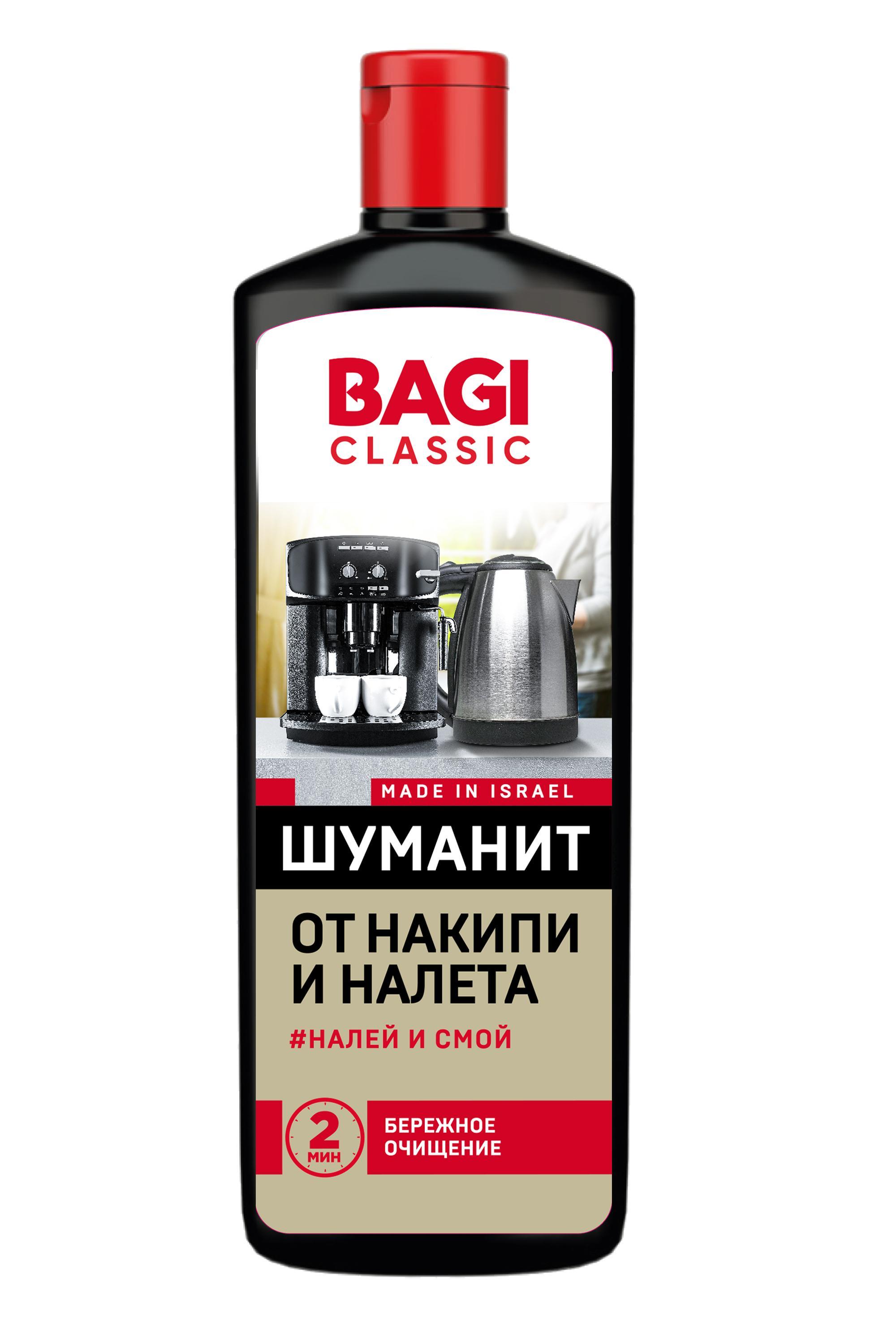 Средство для удаления накипи и налета Bagi Classic Шуманит 350 мл., ПЭТ