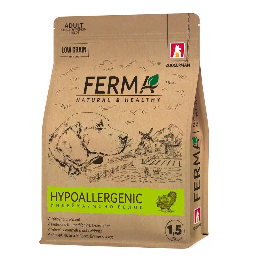 Корм для взрослых собак мелких и средних пород сухой ZOOGURMAN FERMA HYPOALLERGENIC полнорационный индейка моно белок 1,5 кг., пакет