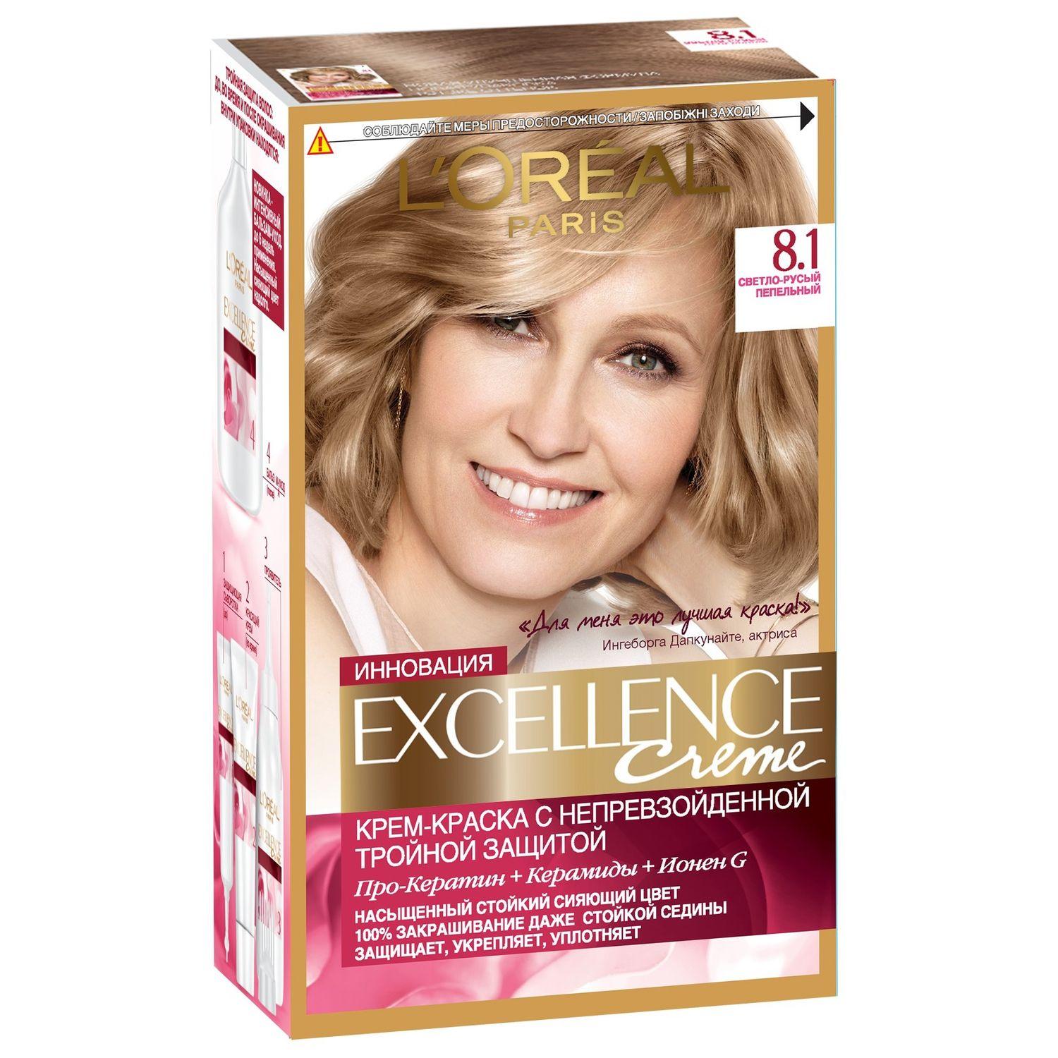 Крем краска для волос L'Oreal Paris Excellence тон 8.1 светло русый пепельный стойкая 192 мл., картон