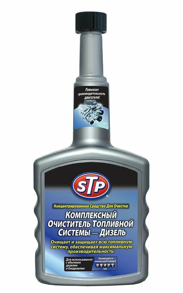 Комплексный очиститель топливной системы-дизель STP 400 мл., ПЭТ