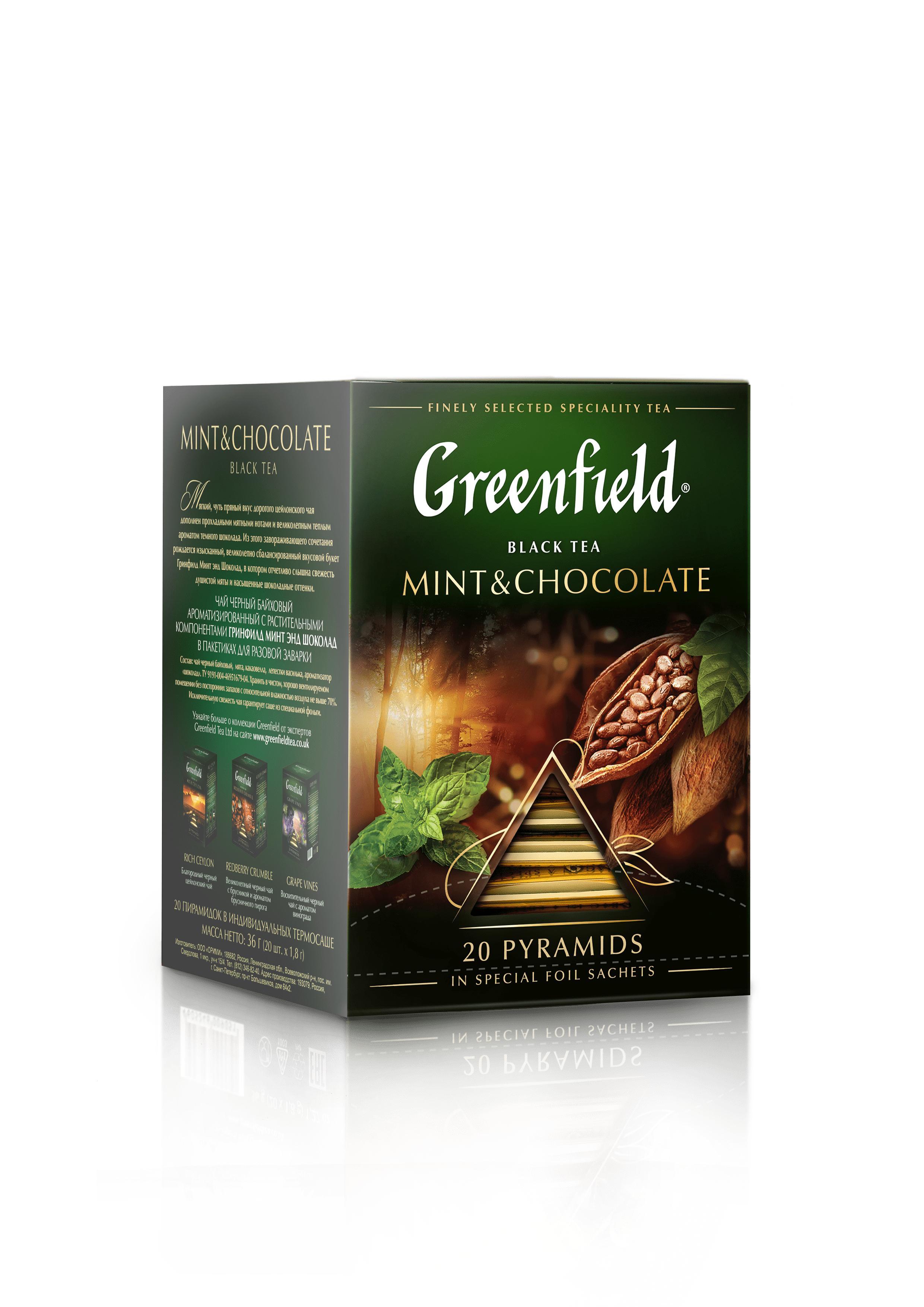 Чай Greenfield Mint & Chocolate черный 20 пирамидок, 36 гр., картон