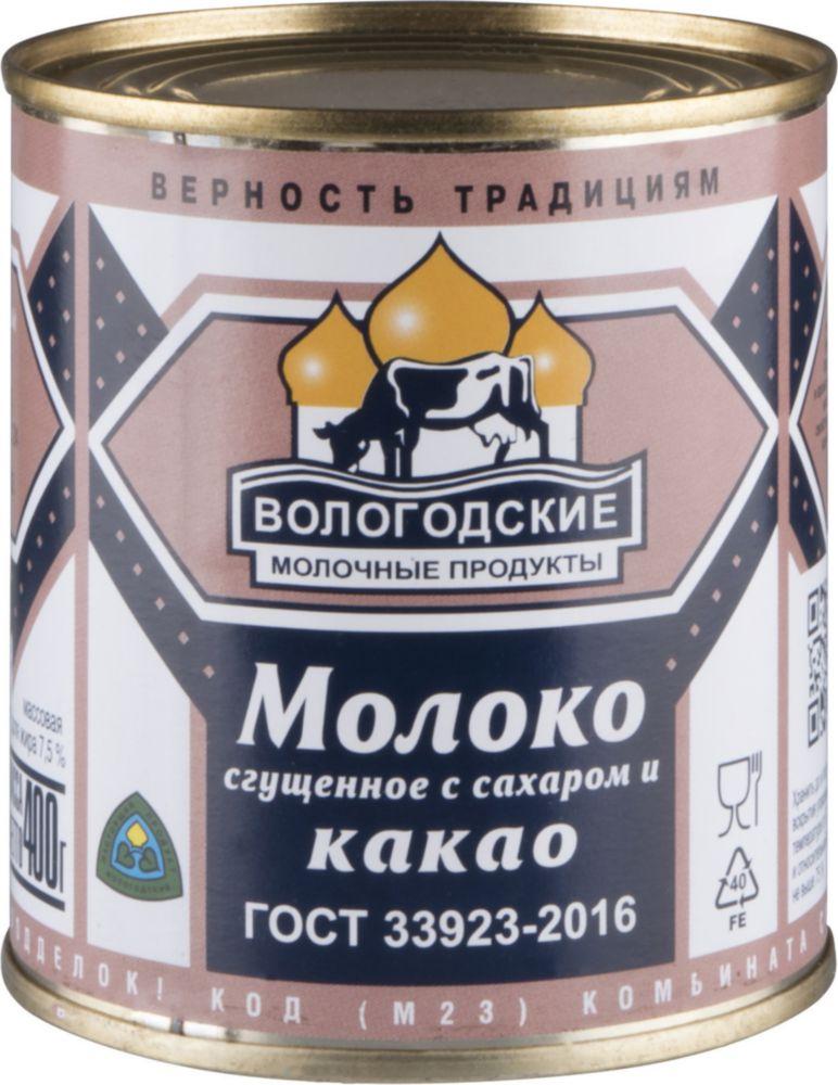 Какао со сгущённым молоком и сахаром Вологодские молочные продукты, 400 гр., ж/б