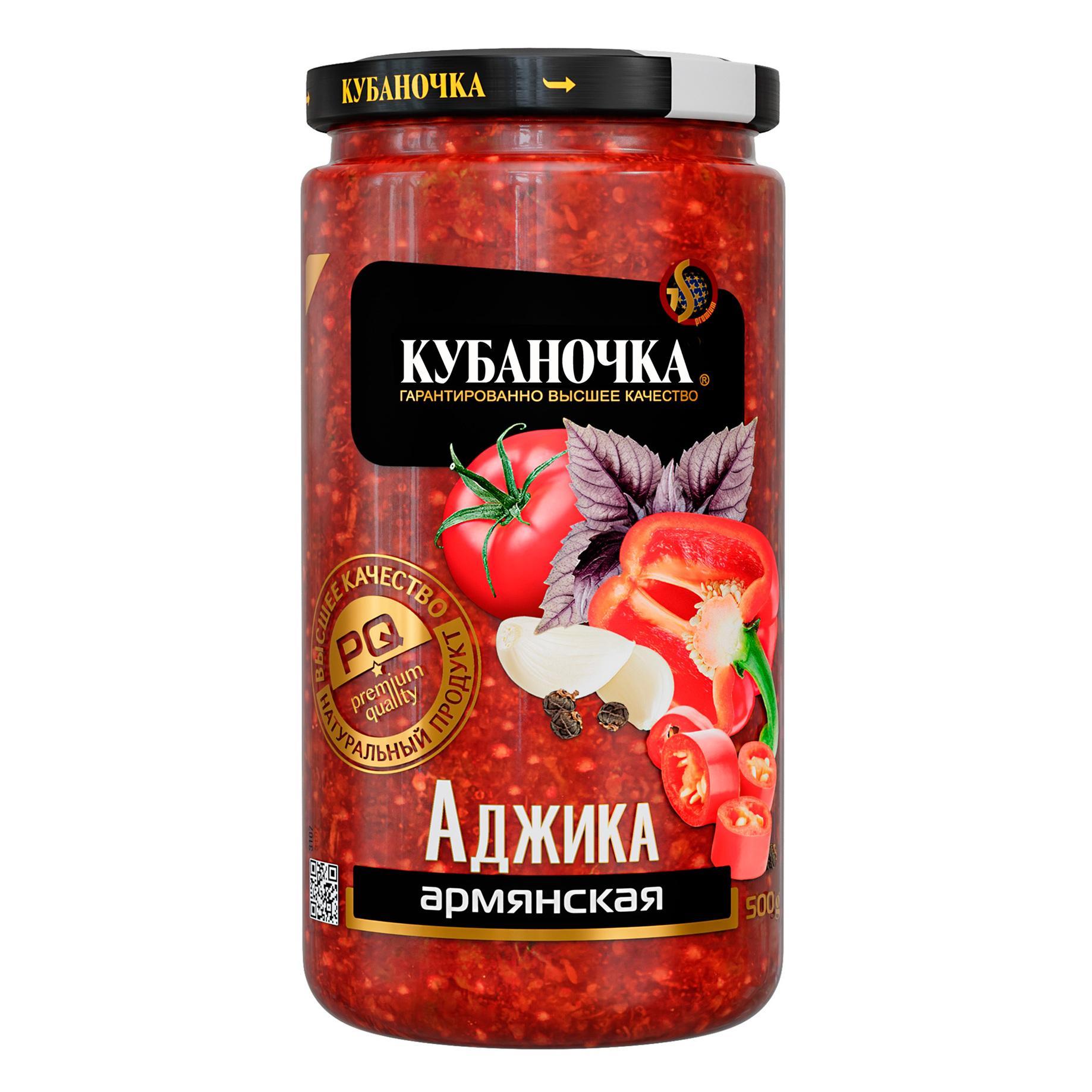 Аджика Кубаночка армянская 500 гр., стекло