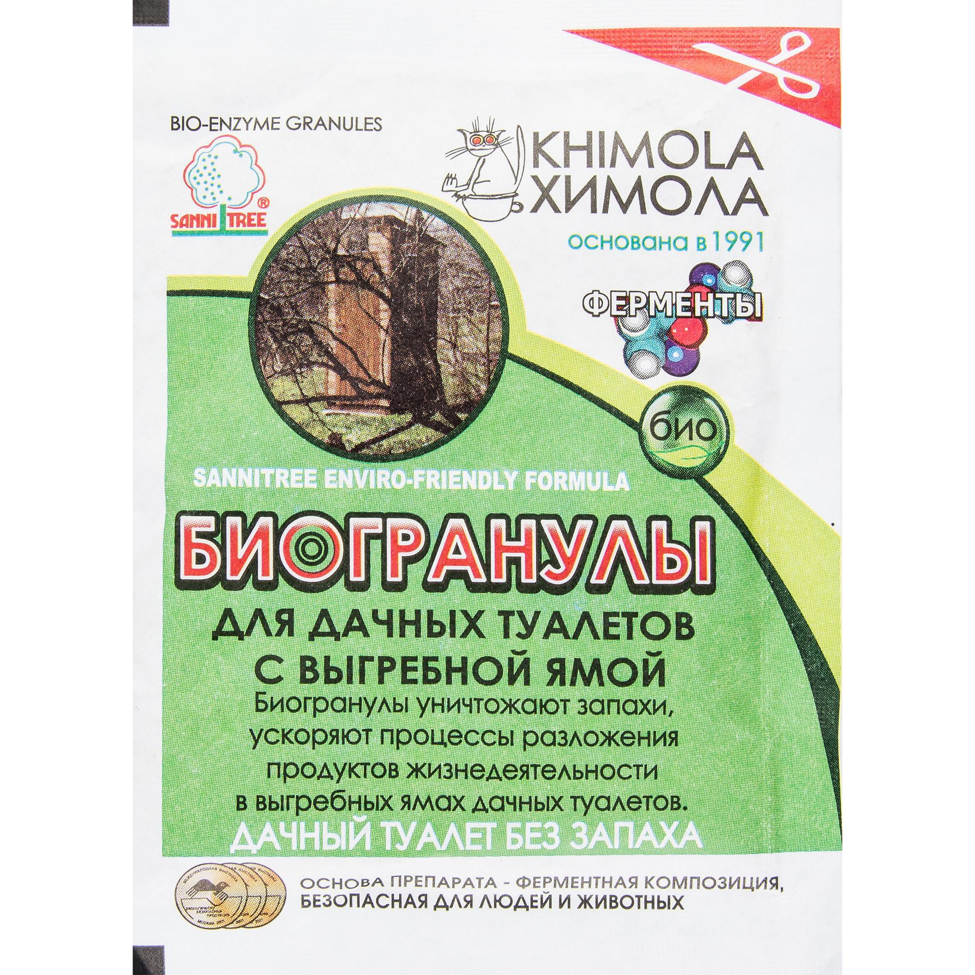 Биогранулы Моя Дача для дачных туалетов с выгребной ямой, 25 гр., сашет