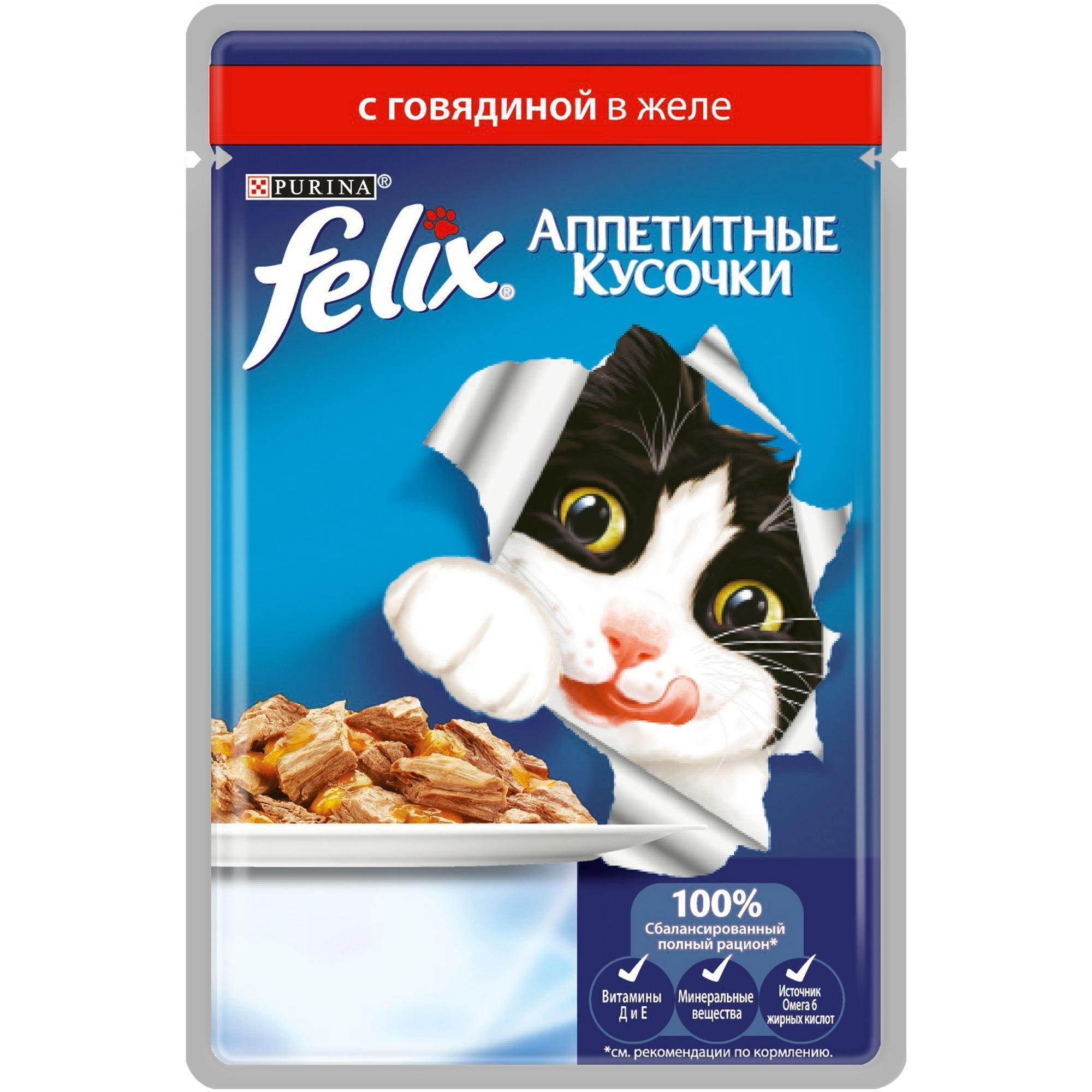 Влажный корм для кошек Felix с говядиной 85 гр., пауч
